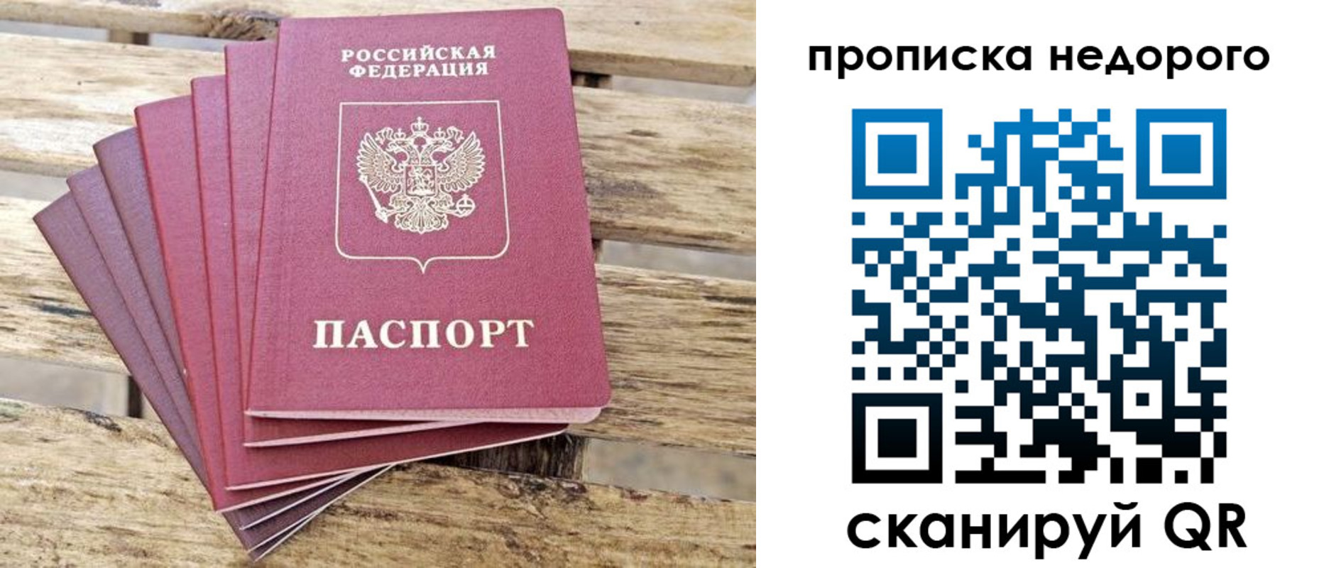 временная регистрация в квартире в Ступино