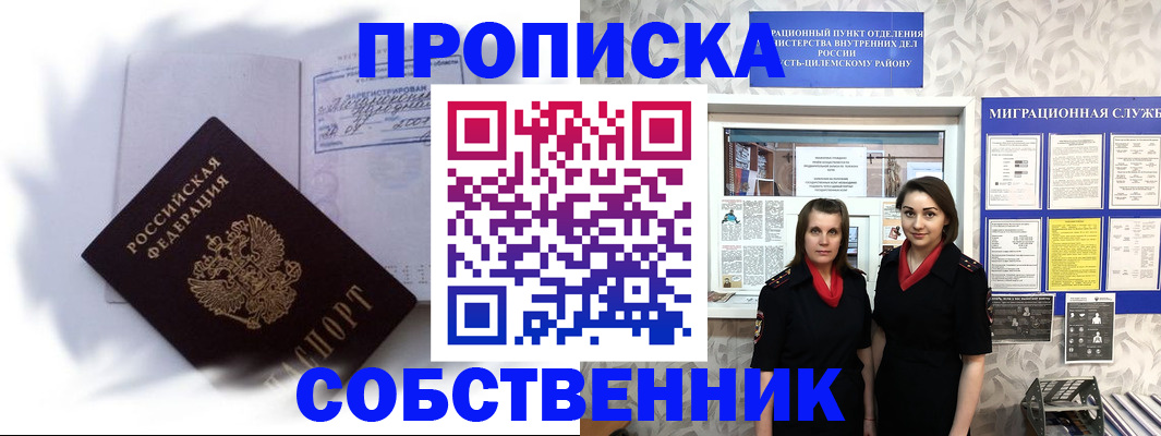 временная регистрация недорого в Ступино