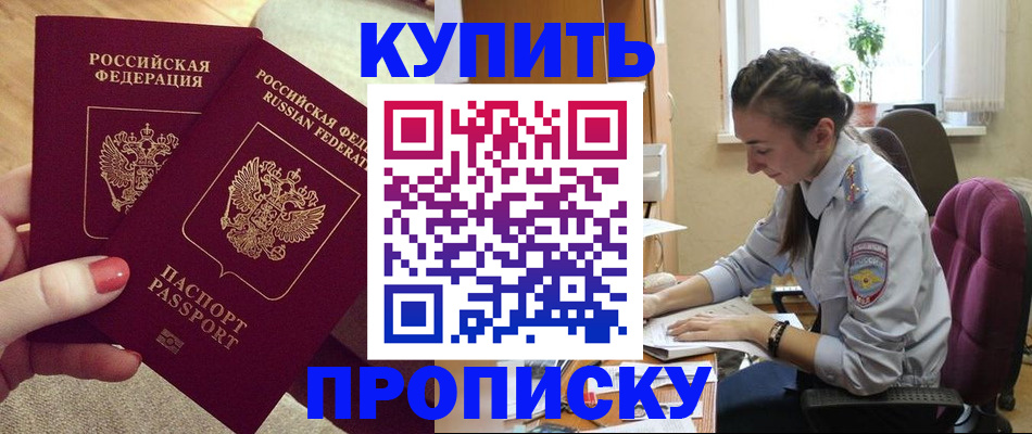 временная регистрация поиск в Ступино