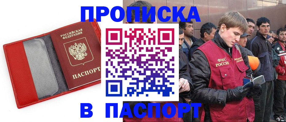 временная регистрация адрес в Ступино