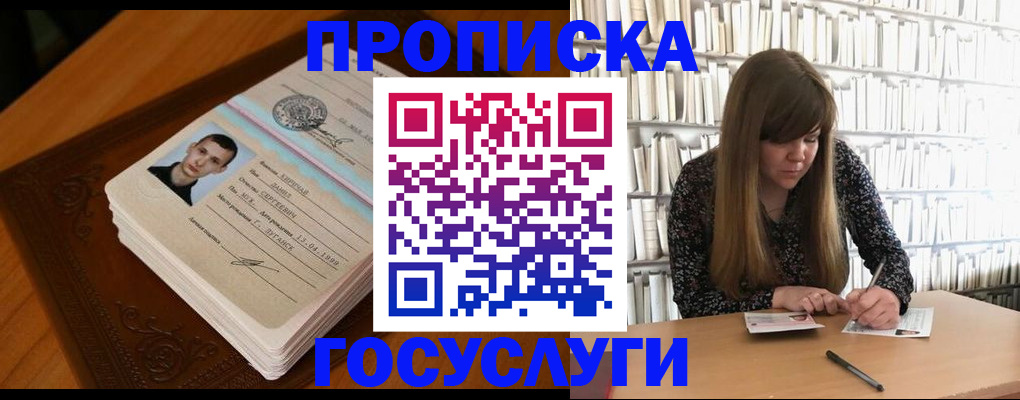 временная регистрация собственник в Ступино