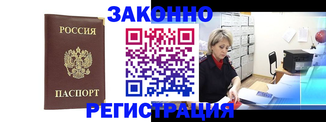 временная регистрация 2025 в Ступино