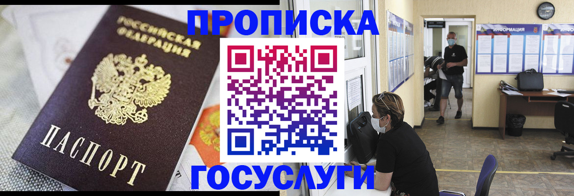 миграционный учет в Ступино