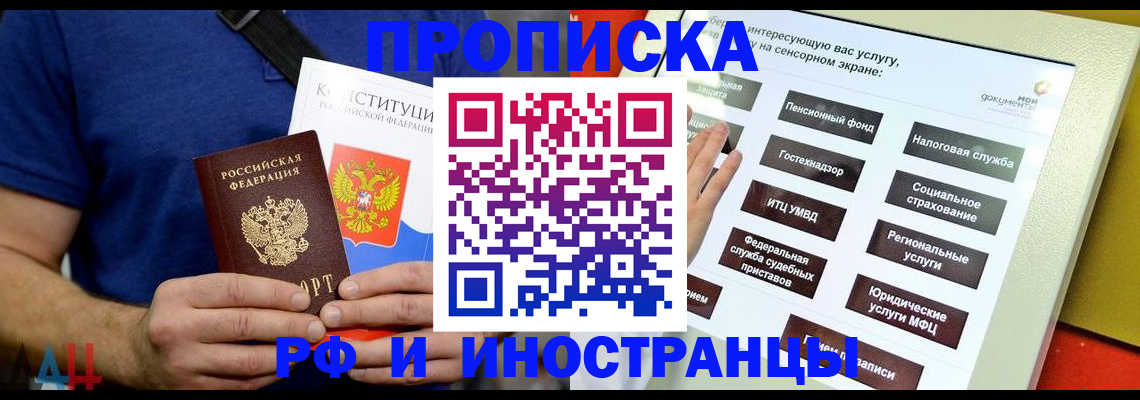временная регистрация в квартире в Ступино